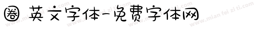 圈 英文字体字体转换